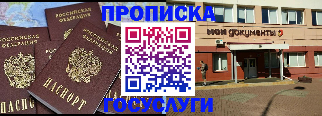 временная регистрация в квартире в Дагестане
